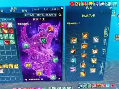 诛仙最新职业惊岚135技能插图