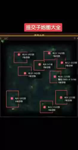 天龙逆袭地图攻略插图1