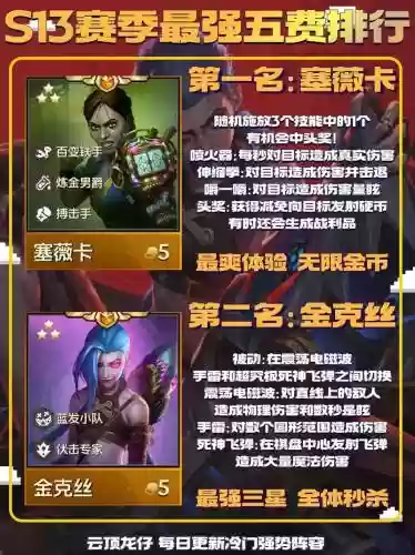 英雄卡技能_1插图