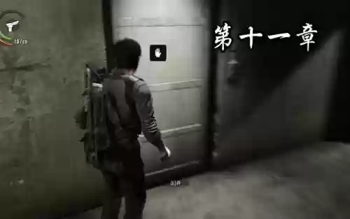 恶灵附身2第11章攻略视频_1插图