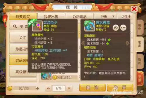 梦幻西游手游版魔王pk厉害吗插图1