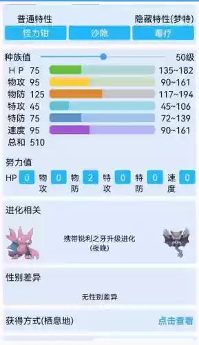 口袋妖怪复刻天蝎有什么自学技能插图