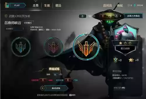 英雄联盟武器大师商店插图