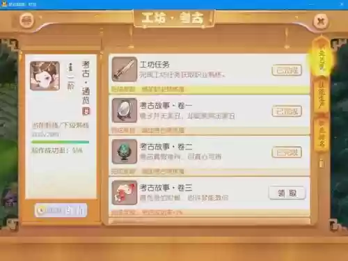 梦幻西游御前科考答案插图1