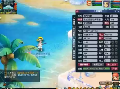 梦幻西游法伤影响五庄加血吗插图1