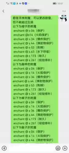 装备属性指令是什么意思_1插图