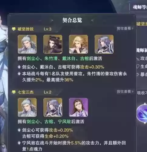 尘心初期阵容搭配_1插图