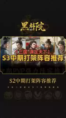 3对3厉害的阵容怎么搭配插图