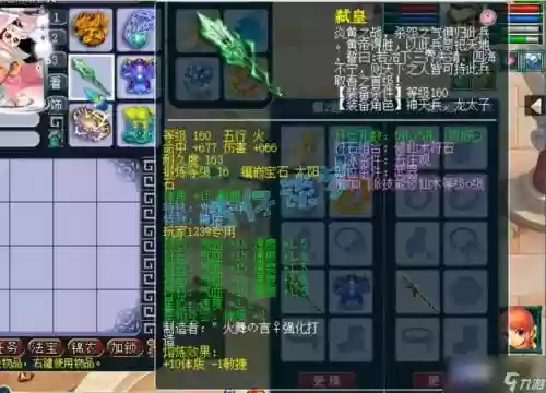 梦幻西游五庄观辅助_1插图1
