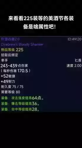 H达罗萨掉多少装等装备插图