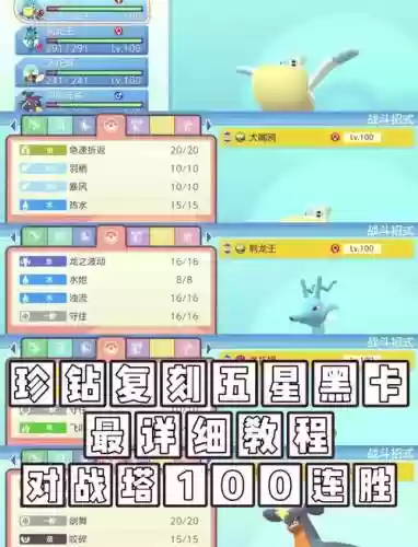 暴雨最强阵容搭配插图