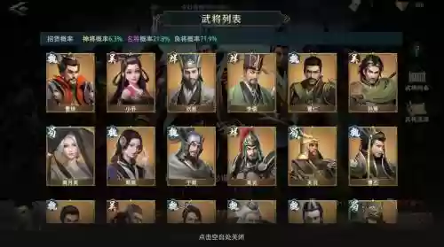 卧龙吟2神将阵容搭配推荐_1插图1