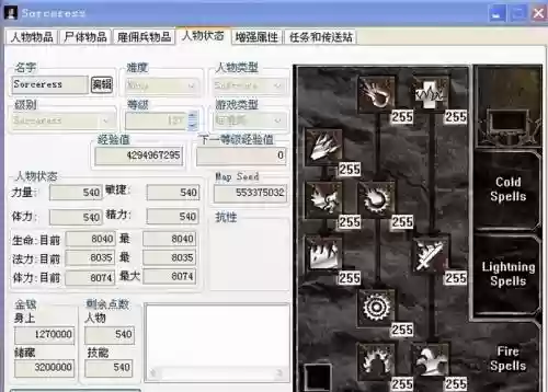 暗黑之门技能点修改器插图1