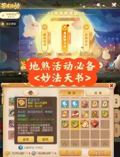 梦幻西游手游新三星地煞怎么打_1插图