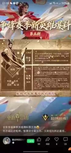 刘邦控制队阵容搭配思路插图1