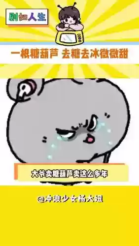 坑爹游戏9糖果叔叔攻略插图