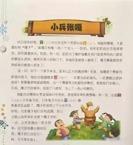 小兵故事新手攻略插图