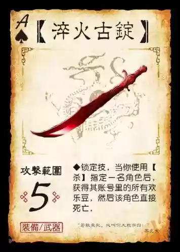 三国杀装备几个插图1