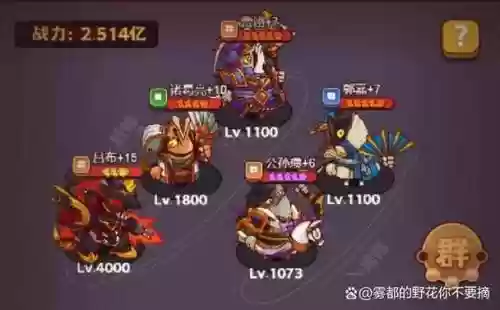 吕布全部阵容搭配插图1