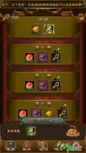 1级的武将辅助技能书_1插图