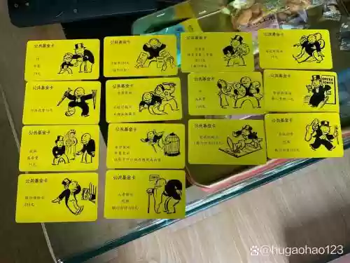大富翁9技能怎么升级插图1