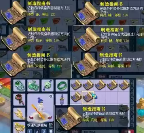 梦幻西游门派制造插图