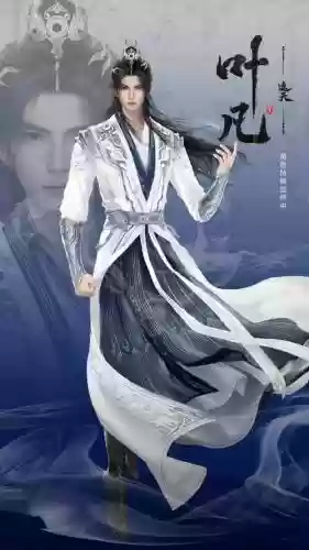 叶凡搭配阵容_1插图1