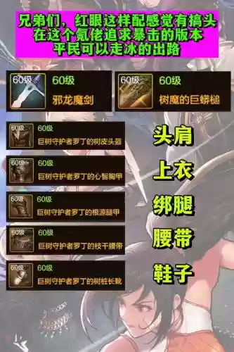 地下城与勇士阿修罗无限觉醒武器好_1插图1