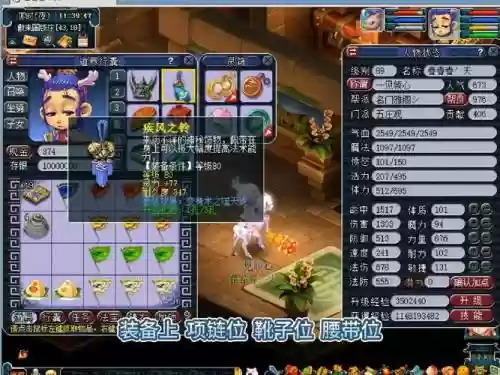 梦幻西游五庄属性低