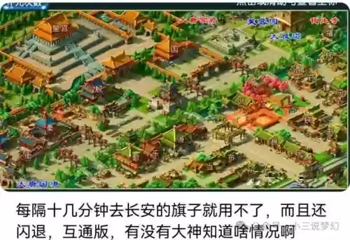 梦幻西游长安城唯美版地图插图