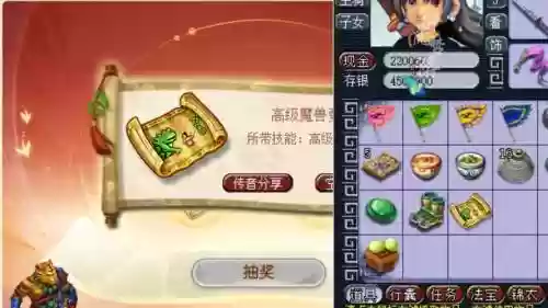 梦幻西游千亿兽决有高必插图