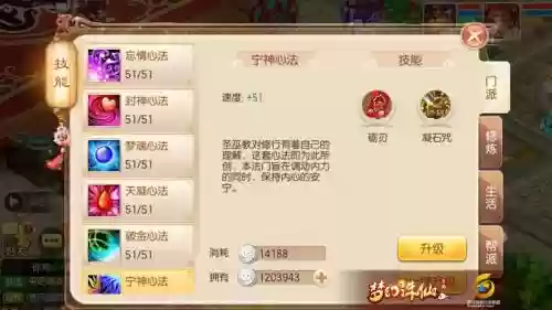 梦幻诛仙圣巫教攻略插图