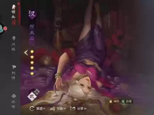 率土之滨何太后拆技能插图1