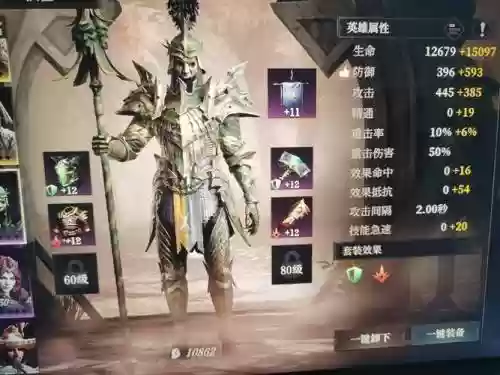 紫息毒龙技能图片_2插图1