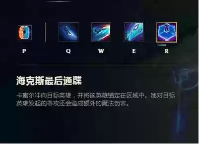 卡密尔技能插图1