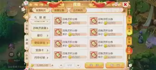 手游梦幻西游金币怎样获得_1插图