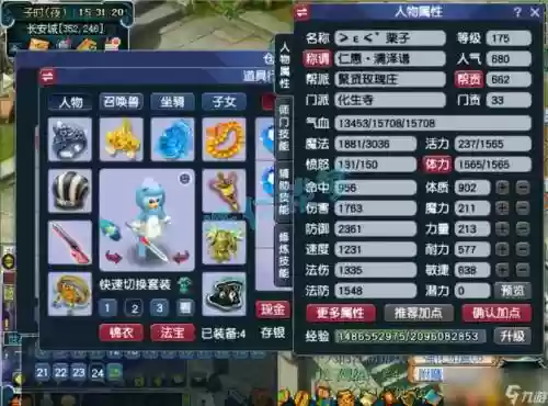 梦幻西游花生的装备_1插图1