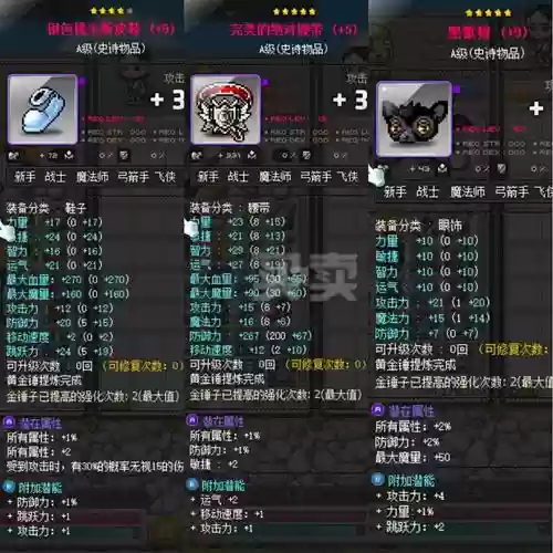 冒险岛2pvp靠装备插图1