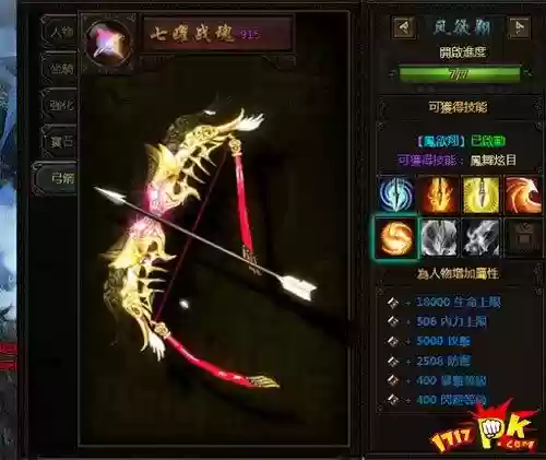 秦美人60装备进阶插图1