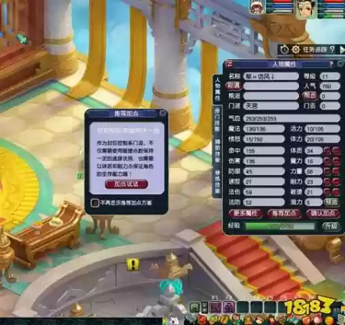 梦幻西游105的四力天宫_1插图1