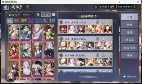 阴阳师阵容搭配2017插图1