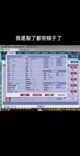 梦幻西游欠多少点就不能游戏了_1插图