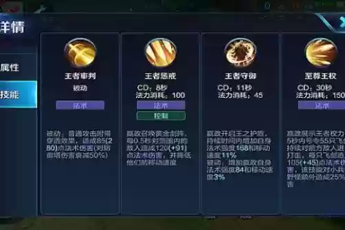 赢政王者荣耀技能加点插图