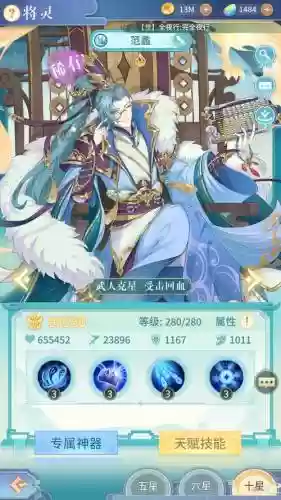 范蠡搭配什么阵容_1插图1