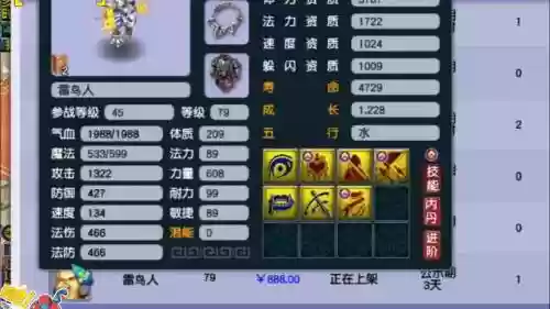 梦幻西游69敏wz插图1