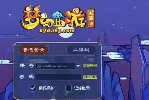 梦幻西游登录会卡插图