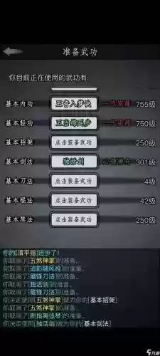 天决之门有多少套装备_2插图