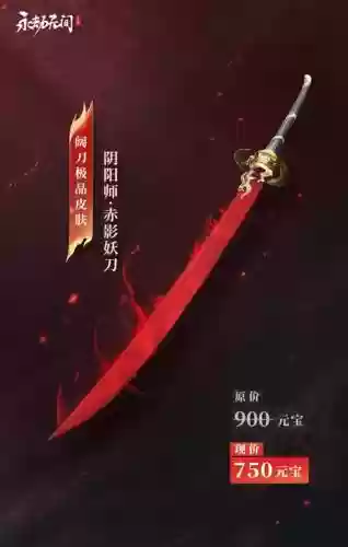 女鬼剑武器妖刀img插图