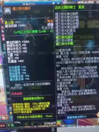 帕拉丁混团首饰装备插图1