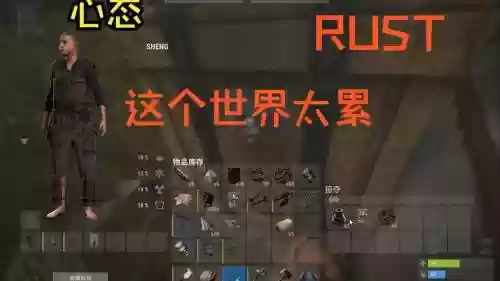 rust退游戏装备插图